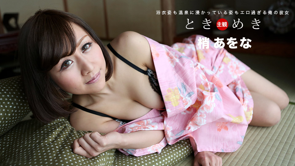 1pondo 081816_364 The Throbbing: Let Us Play Slowly