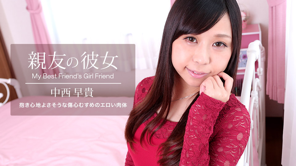 1pondo 101515_171 Usurped Girlfriend