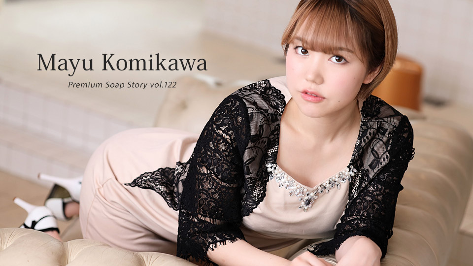 Caribbeancom 012024-001 The Story Of Luxury Spa Lady, Vol.122 Mayu Komikawa