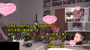 Heyzo 2588 Creampie in Europe #Kate2 - Kate